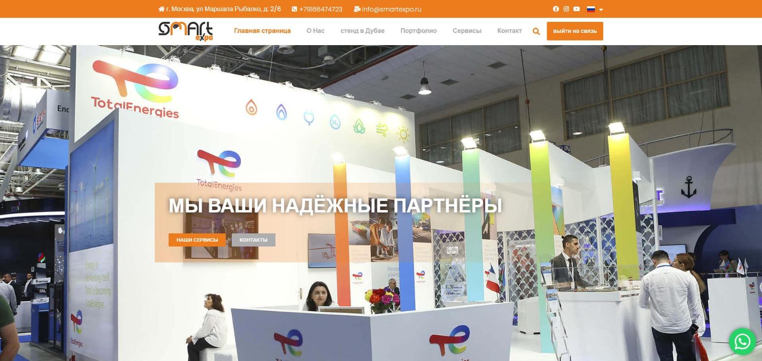 SmartExpo sərgi stendləri saytının ana səhifəsi